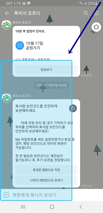 팝업 제스처