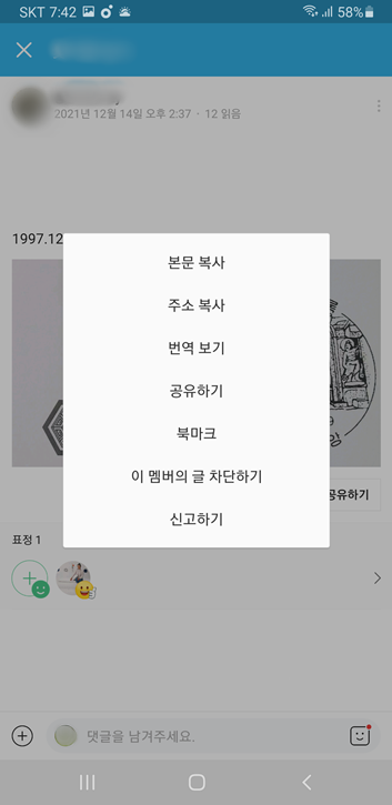 다른 밴드에 올리기 없어짐