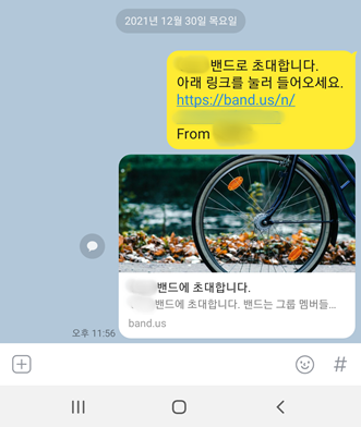 카톡에 초대하기