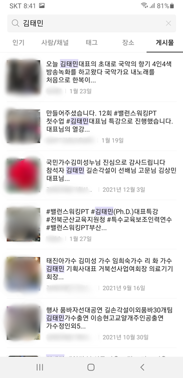 전체 이름으로 게시물 찾기