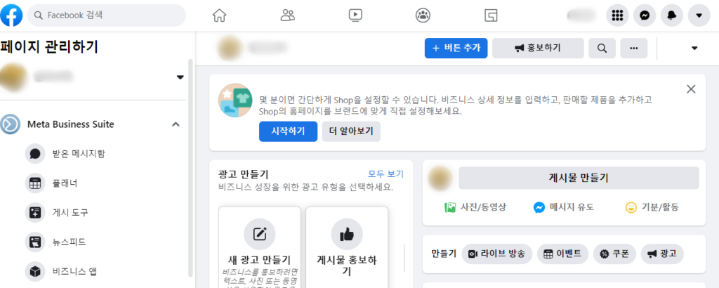 페이지 관리하기