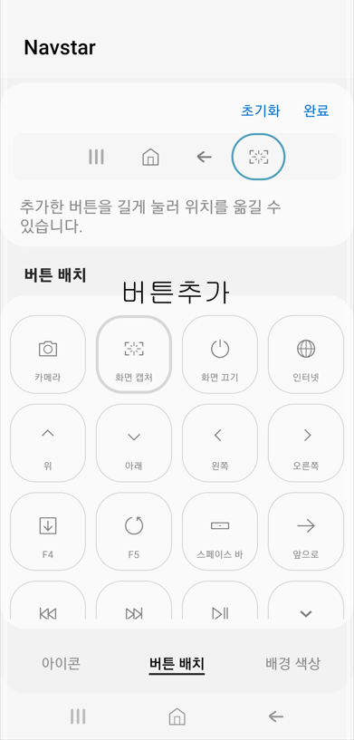 버튼 추가