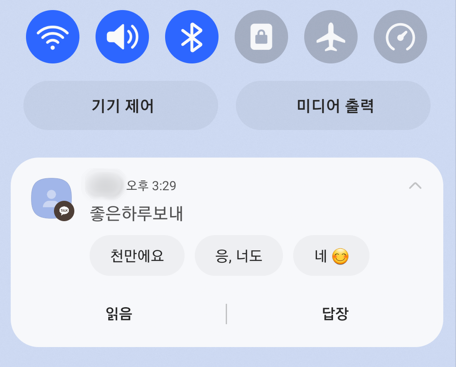 카톡 메시지 자동답장