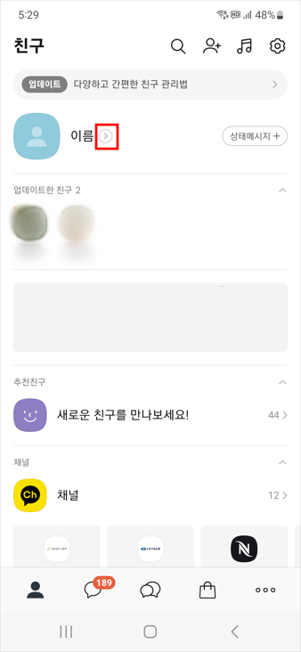 본인 프로필 >표시