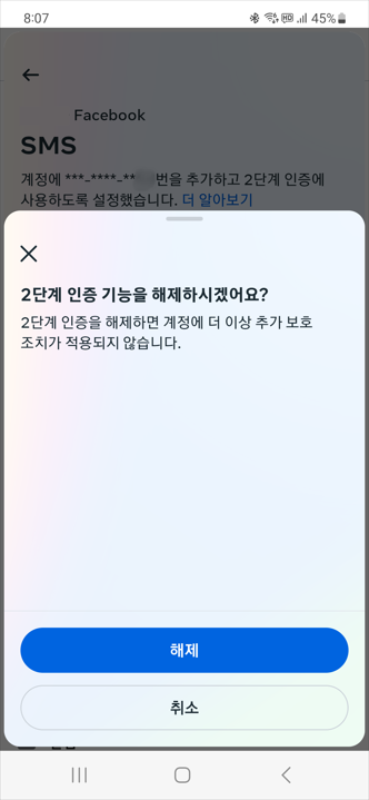 해제하기