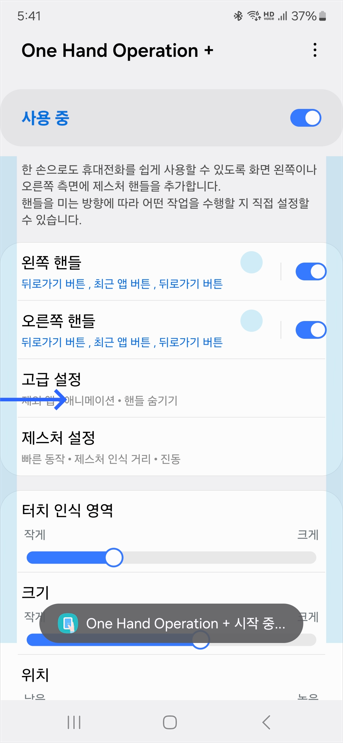 원핸드 오퍼레이션 핸들