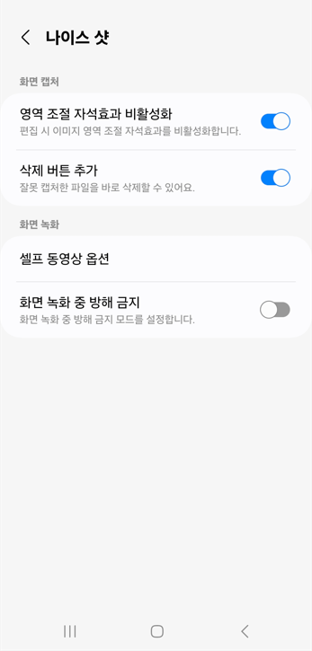 나이스 샷 메인화면