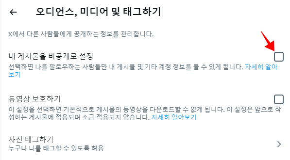 내 게시물 비공개